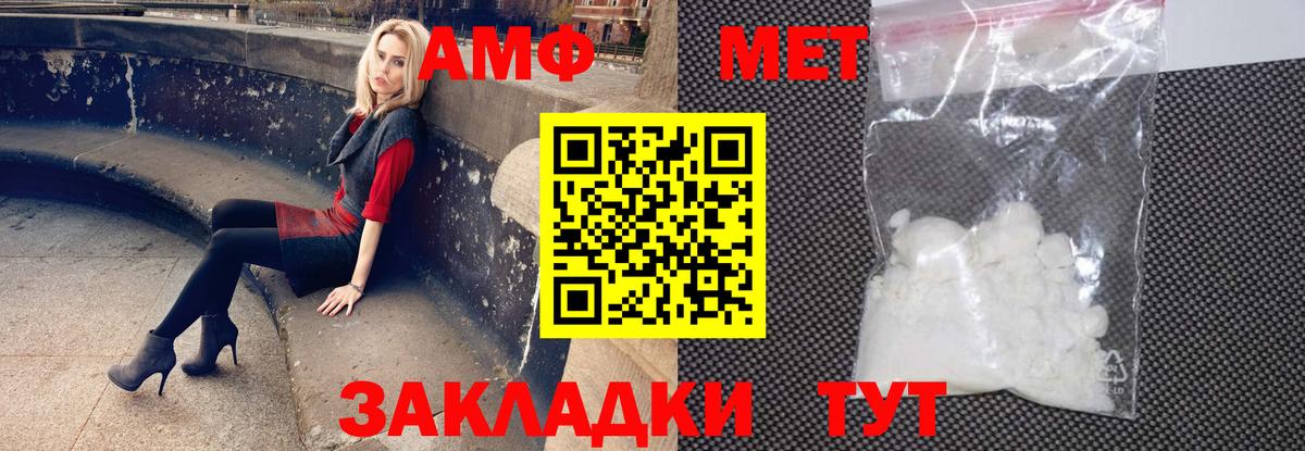 АМФЕТАМИН  АМФ VHQ  Вход с VPN  Тулун 