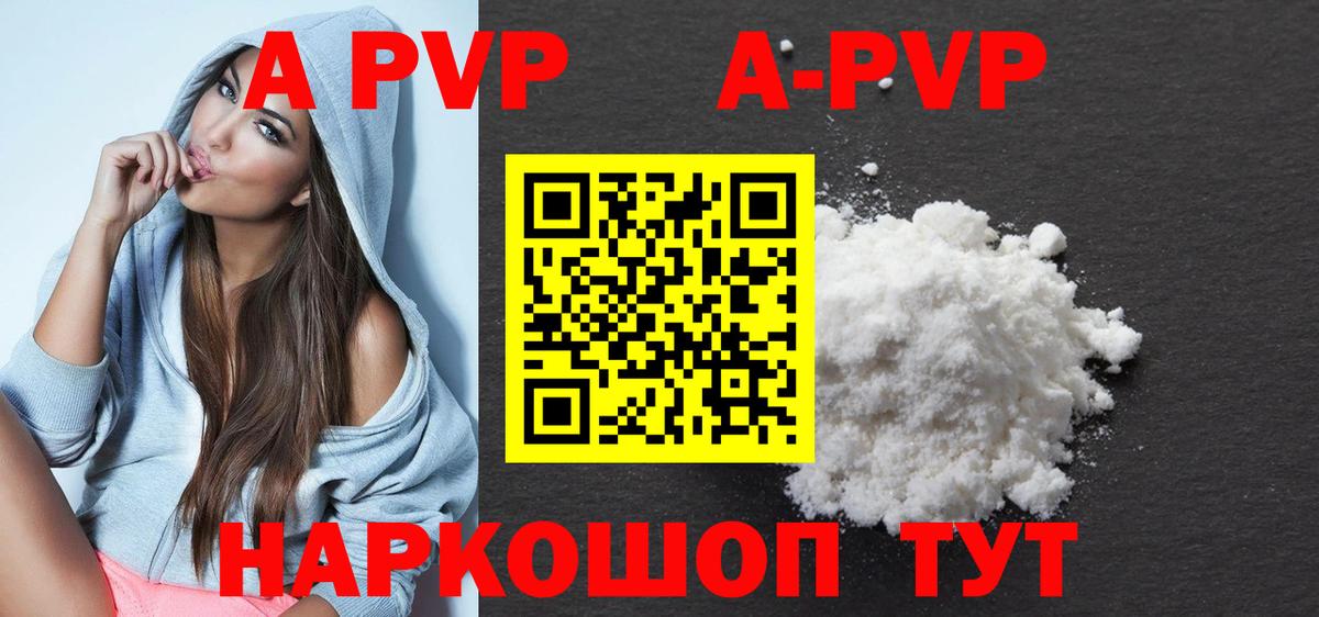 Alpha PVP СК  Вход с VPN  Тулун  Alpha PVP кристаллы 