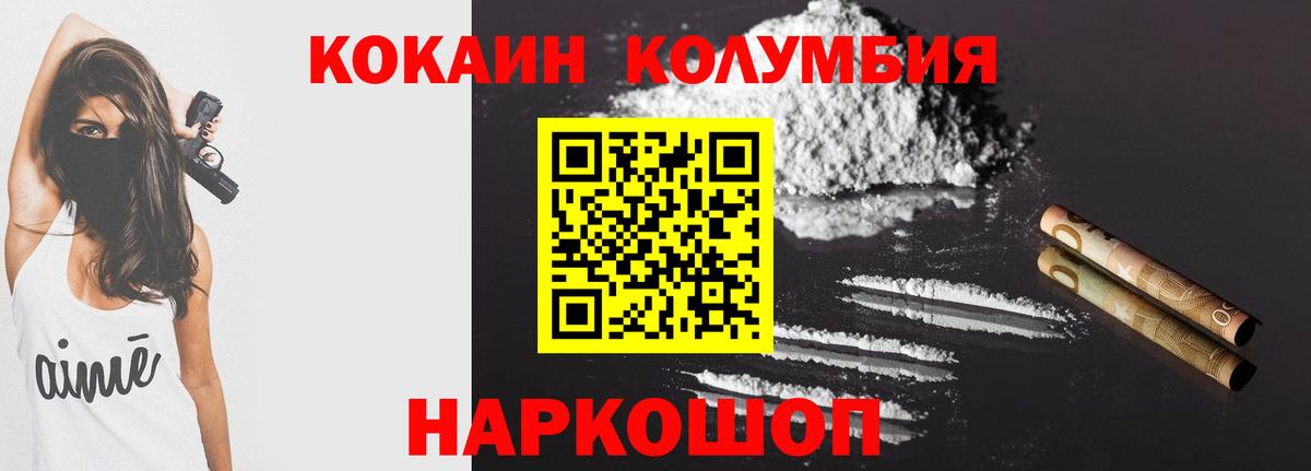 Cocaine Боливия  Вход с VPN  КОКАИН Боливия  Тулун 