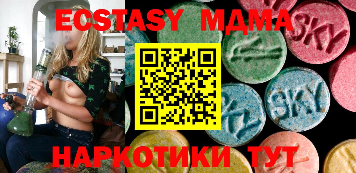 Ecstasy MDMA  Экстази  мориарти клад  Вход с VPN  Экстази таблы  Тулун 