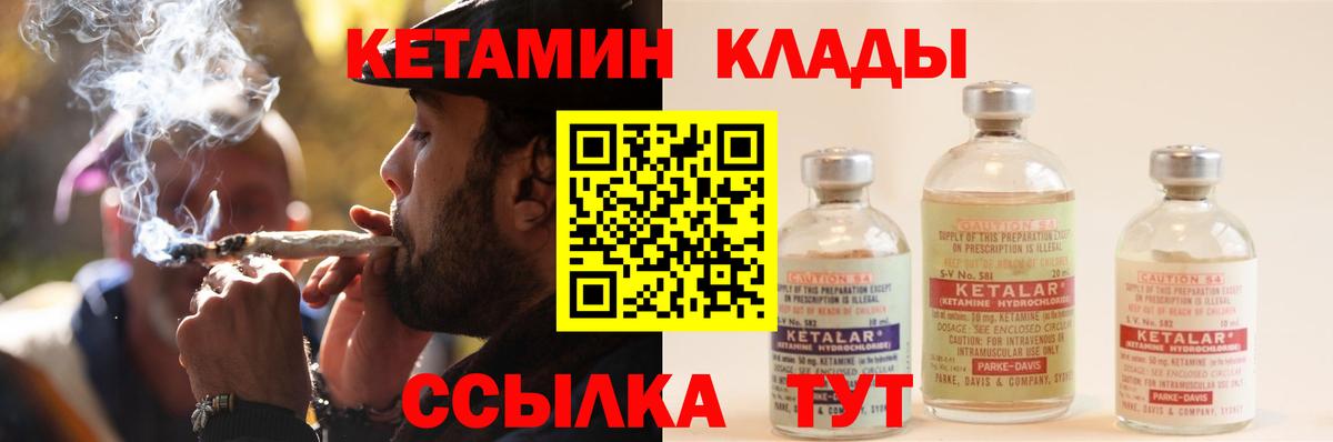 КЕТАМИН ketamine  КЕТАМИН ketamine  Вход с VPN  Тулун 