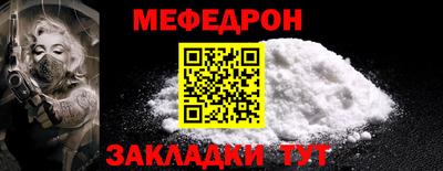 мефедрон Комсомольск-на-Амуре