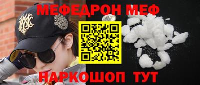 мефедрон Комсомольск-на-Амуре
