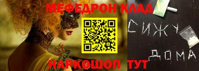 мефедрон Комсомольск-на-Амуре