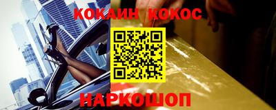 мефедрон Комсомольск-на-Амуре