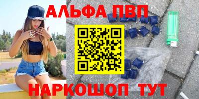 альфа пвп VHQ Коммунар