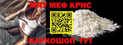 мефедрон Комсомольск-на-Амуре