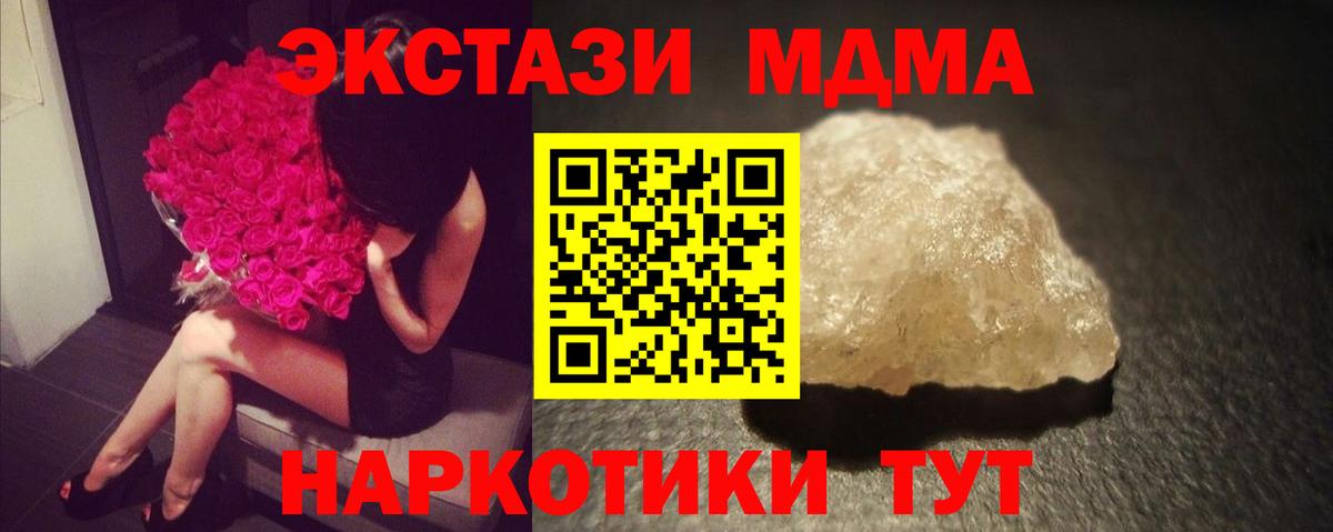 МДМА VHQ Тулун