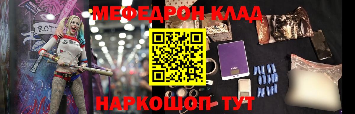Мефедрон  Тулун