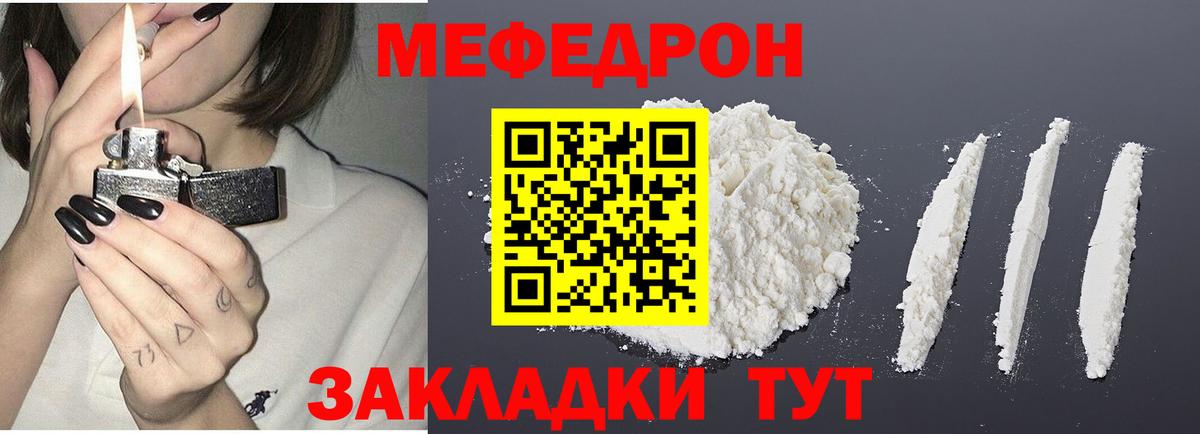 Меф 4 MMC  Вход с VPN  Тулун  Меф  МЯУ-МЯУ мука 