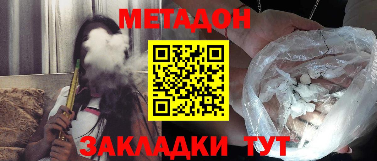 Тулун  МЕТАДОН мёд  МЕТАДОН VHQ  маркетплейс формула  Вход с VPN 