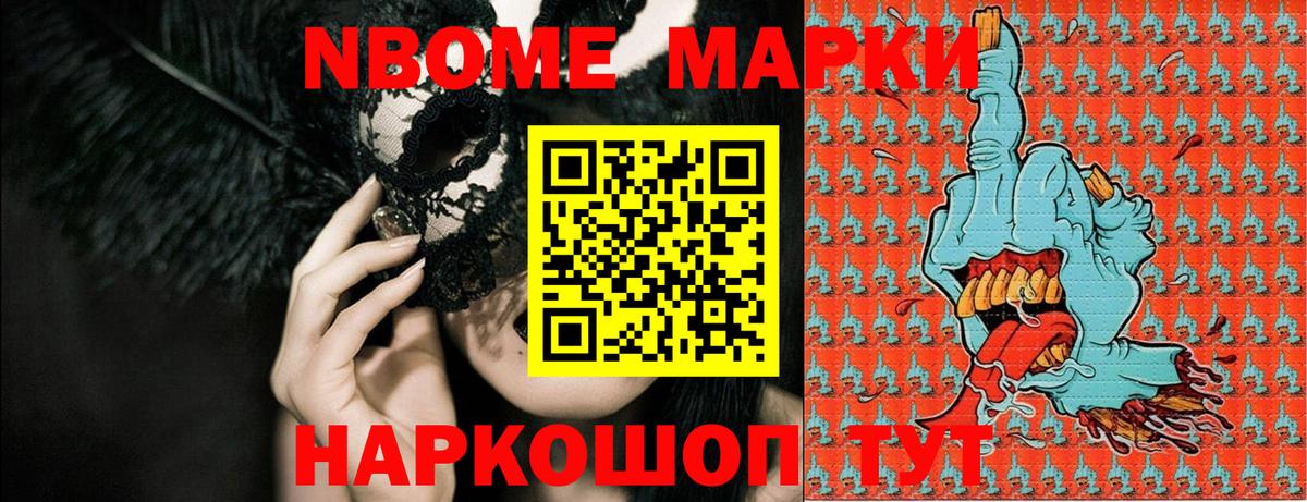 Тулун  Марки NBOMe 1,8мг  Вход с VPN 