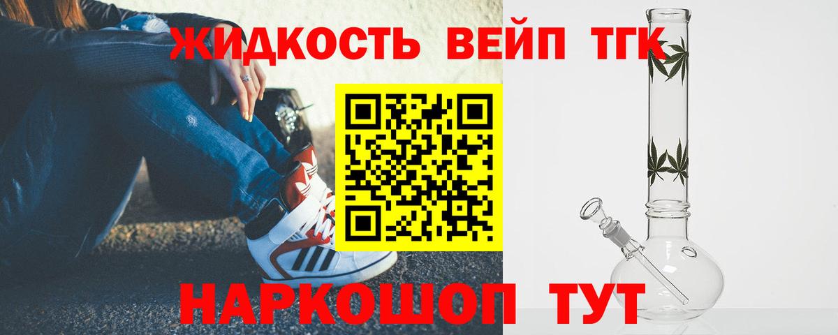 Тулун  ТГК жижа  ТГК Wax  Вход с VPN 