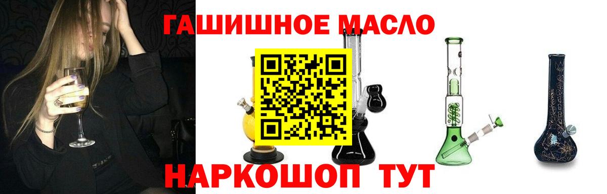 Дистиллят ТГК вейп Тулун